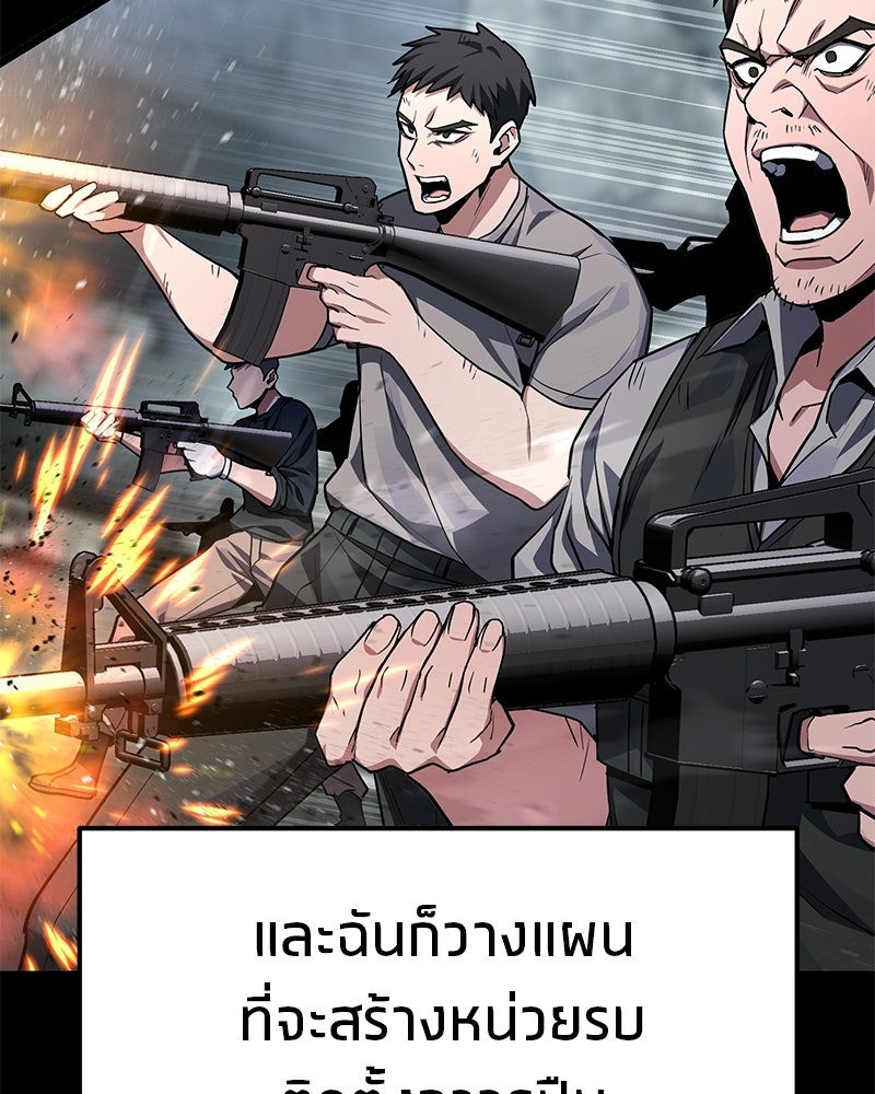 โทษที พื้นที่นี้ห้ามออก! - หน้า 169
