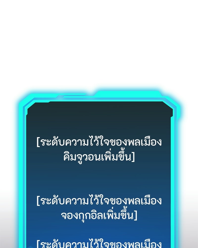 โทษที พื้นที่นี้ห้ามออก! - หน้า 17