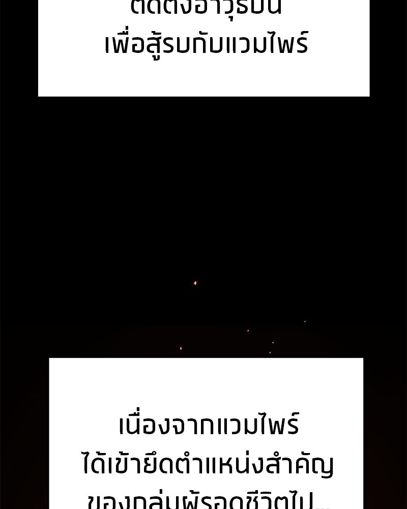 โทษที พื้นที่นี้ห้ามออก! - หน้า 170