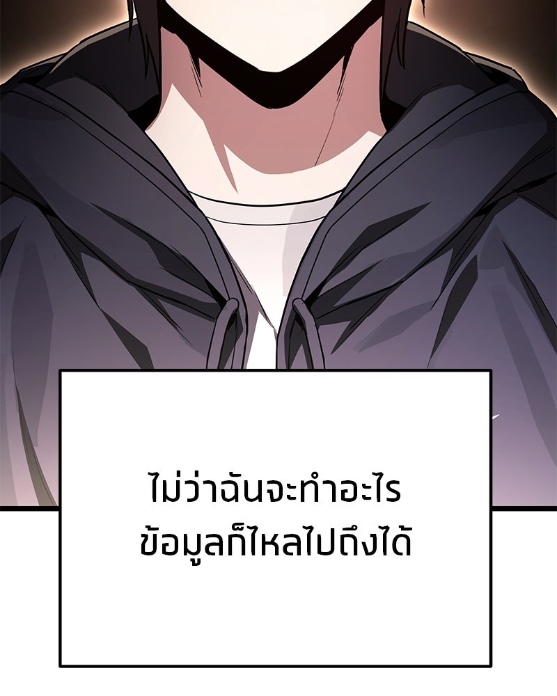 โทษที พื้นที่นี้ห้ามออก! - หน้า 173