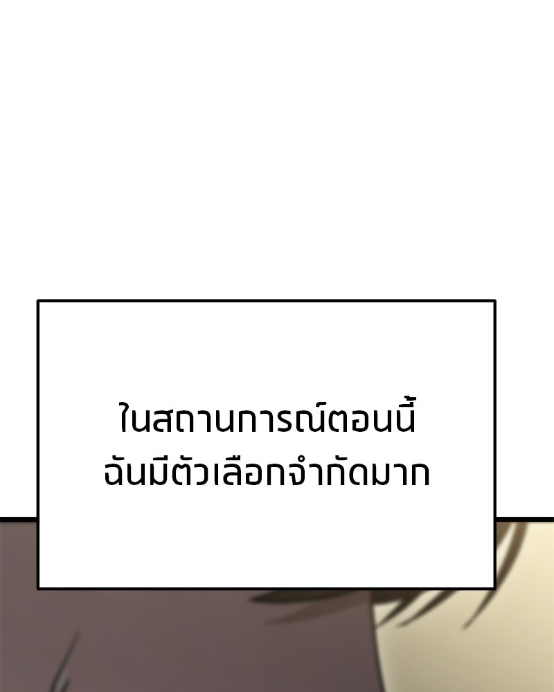โทษที พื้นที่นี้ห้ามออก! - หน้า 174