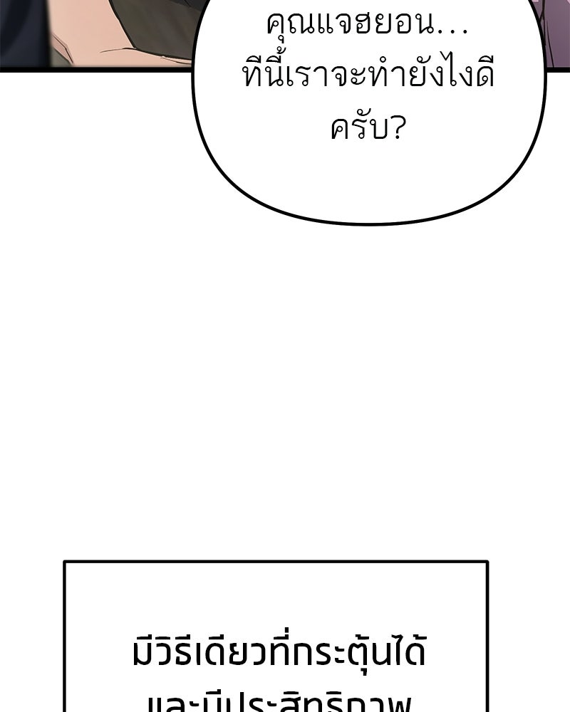 โทษที พื้นที่นี้ห้ามออก! - หน้า 176