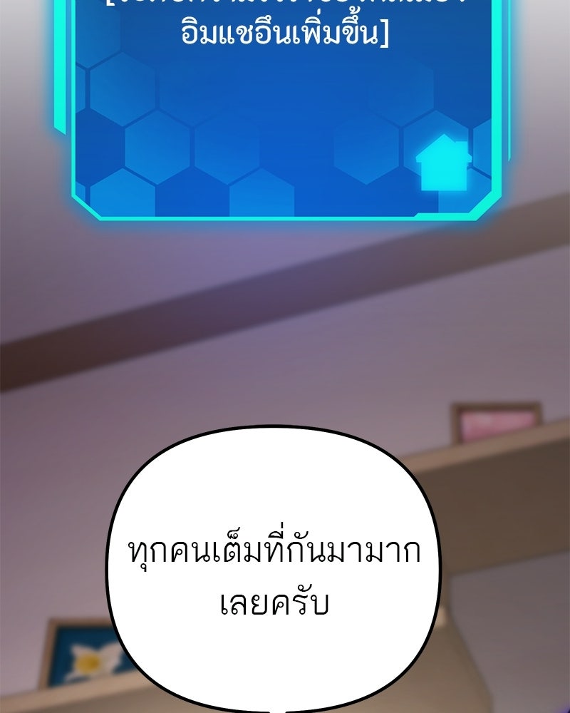 โทษที พื้นที่นี้ห้ามออก! - หน้า 18