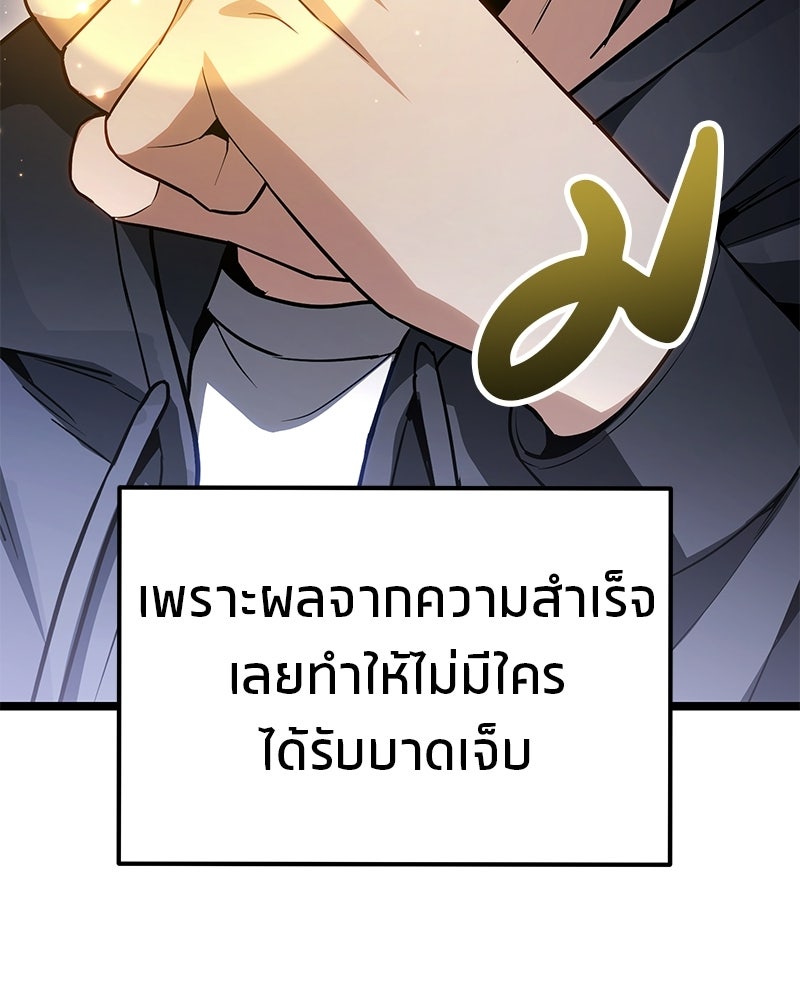 โทษที พื้นที่นี้ห้ามออก! - หน้า 20