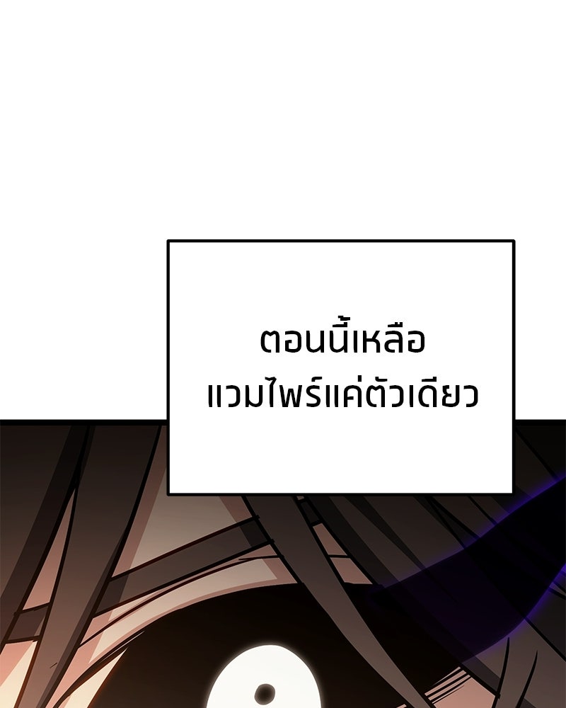โทษที พื้นที่นี้ห้ามออก! - หน้า 21
