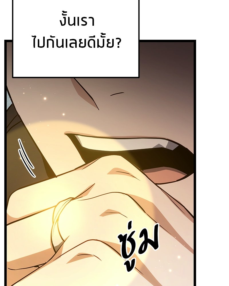 โทษที พื้นที่นี้ห้ามออก! - หน้า 23