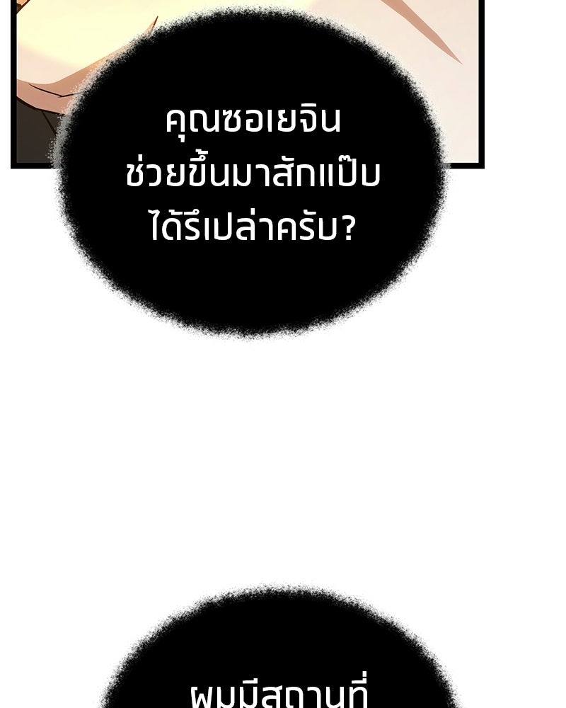 โทษที พื้นที่นี้ห้ามออก! - หน้า 24