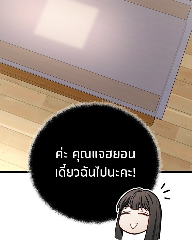 โทษที พื้นที่นี้ห้ามออก! - หน้า 26