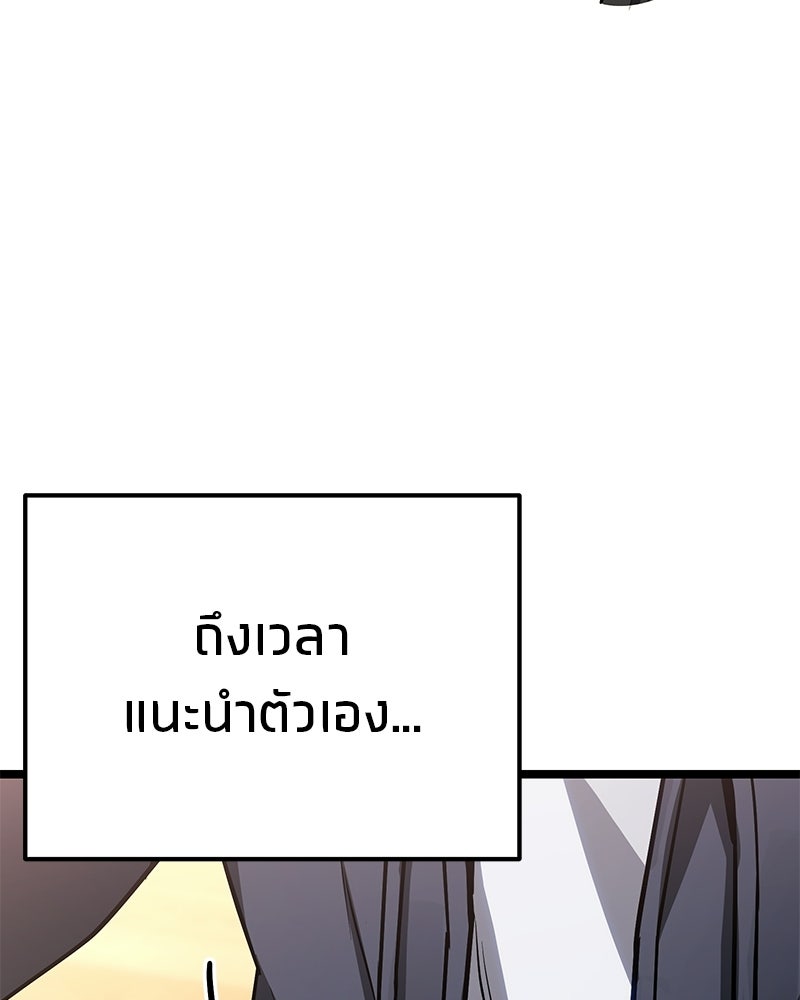 โทษที พื้นที่นี้ห้ามออก! - หน้า 27