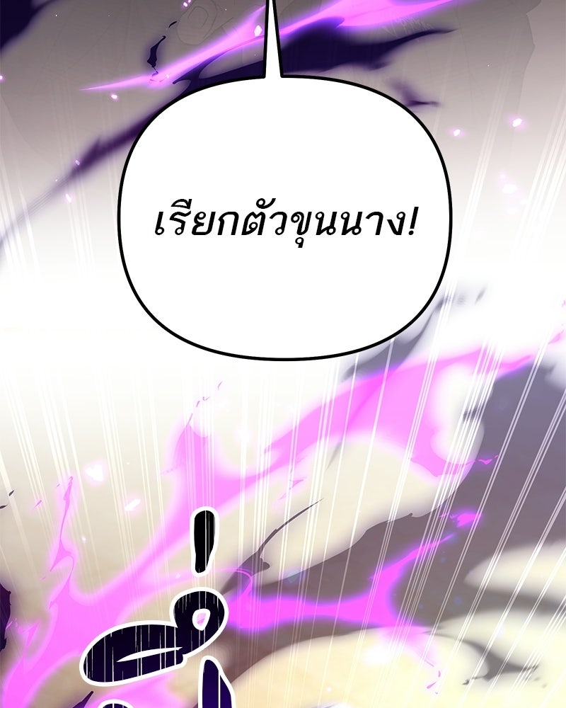 โทษที พื้นที่นี้ห้ามออก! - หน้า 3