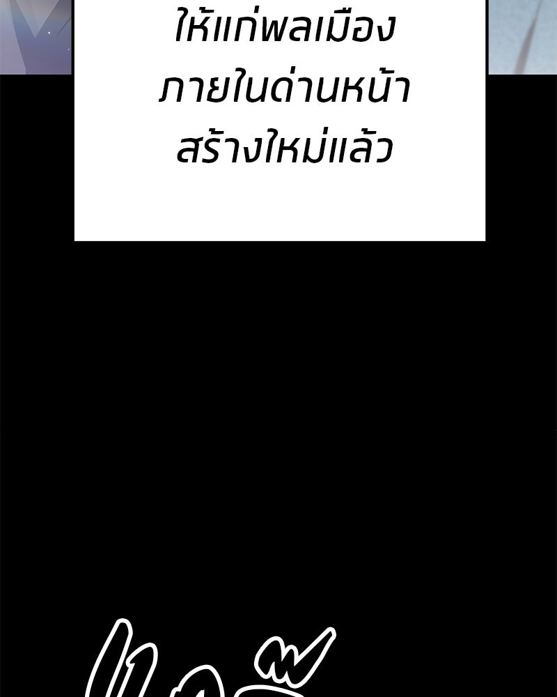 โทษที พื้นที่นี้ห้ามออก! - หน้า 31
