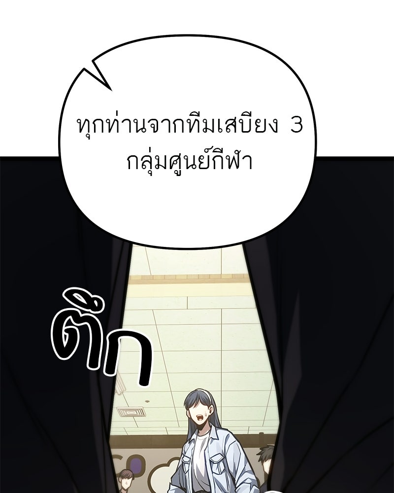 โทษที พื้นที่นี้ห้ามออก! - หน้า 39