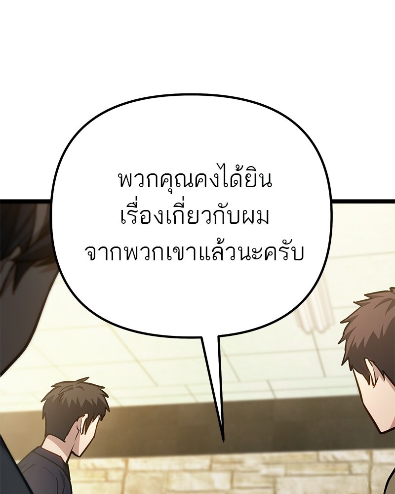 โทษที พื้นที่นี้ห้ามออก! - หน้า 41