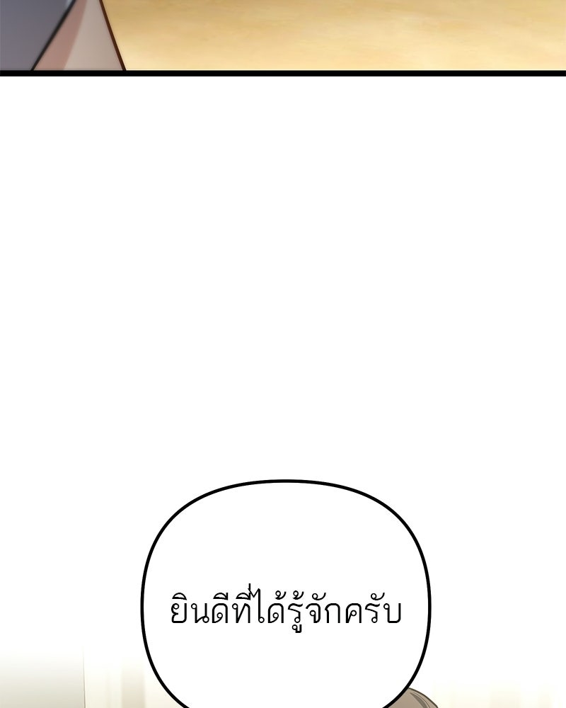 โทษที พื้นที่นี้ห้ามออก! - หน้า 43