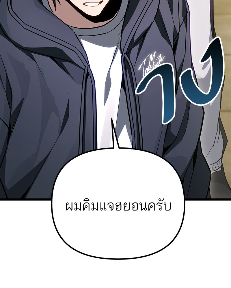 โทษที พื้นที่นี้ห้ามออก! - หน้า 45