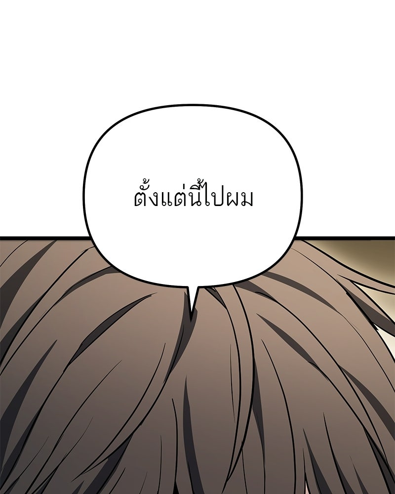 โทษที พื้นที่นี้ห้ามออก! - หน้า 46