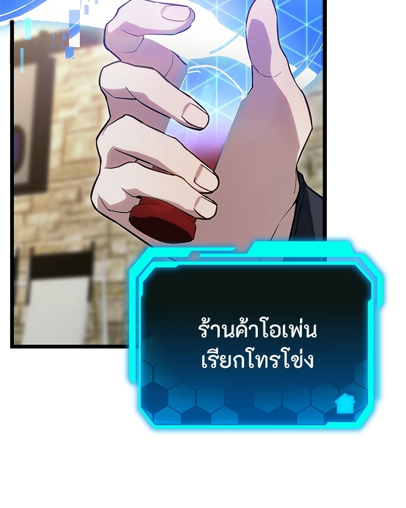 โทษที พื้นที่นี้ห้ามออก! - หน้า 51