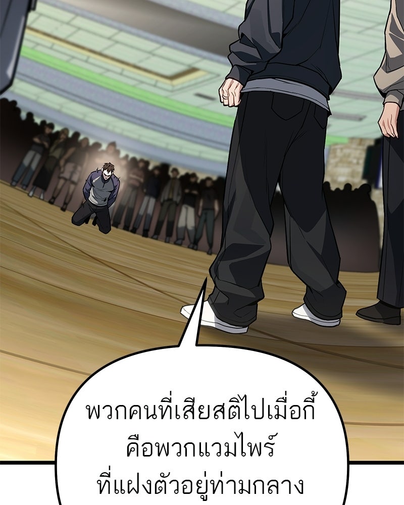 โทษที พื้นที่นี้ห้ามออก! - หน้า 56