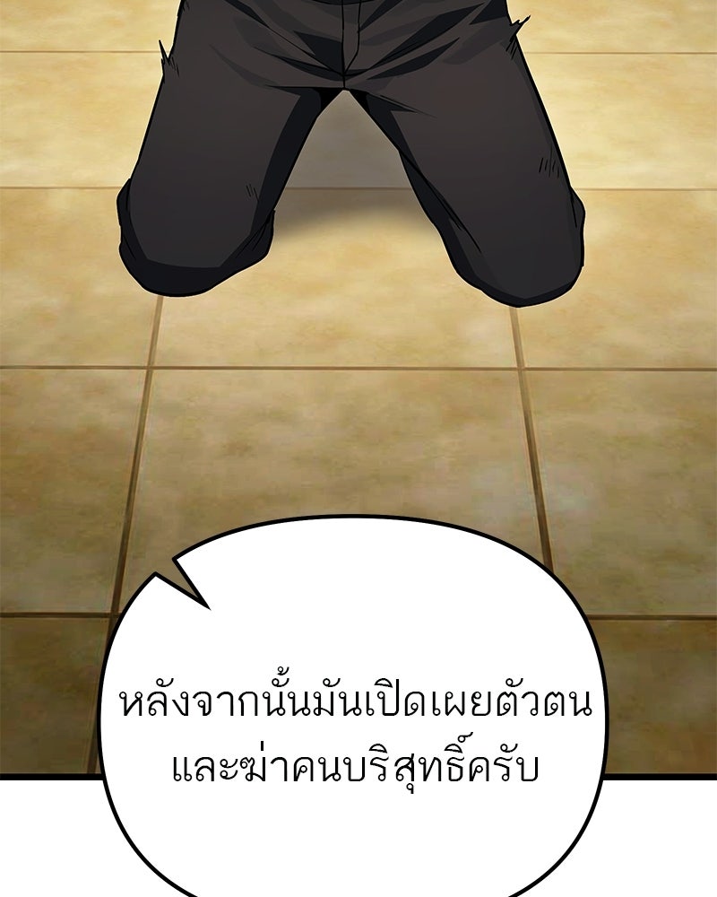 โทษที พื้นที่นี้ห้ามออก! - หน้า 61