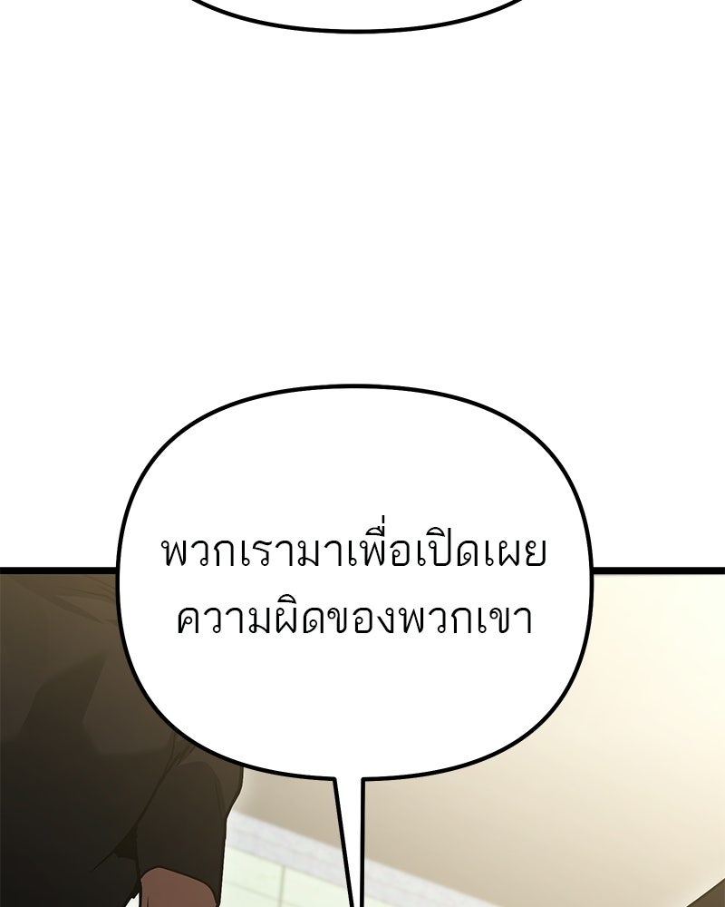 โทษที พื้นที่นี้ห้ามออก! - หน้า 62