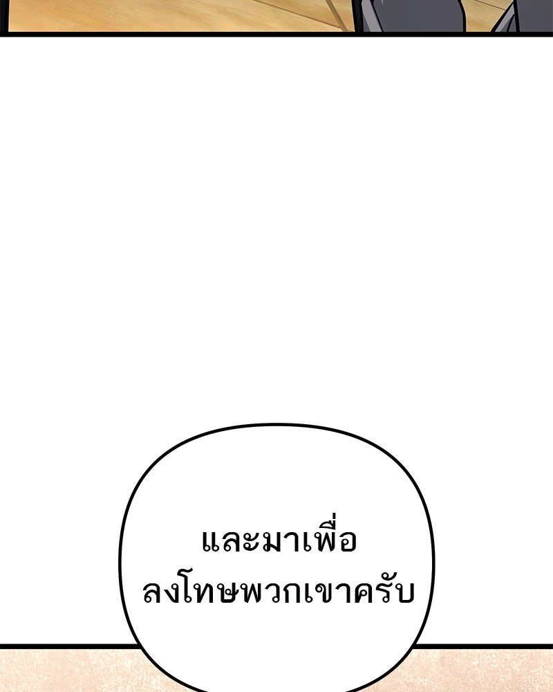 โทษที พื้นที่นี้ห้ามออก! - หน้า 64