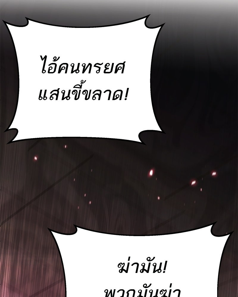 โทษที พื้นที่นี้ห้ามออก! - หน้า 69
