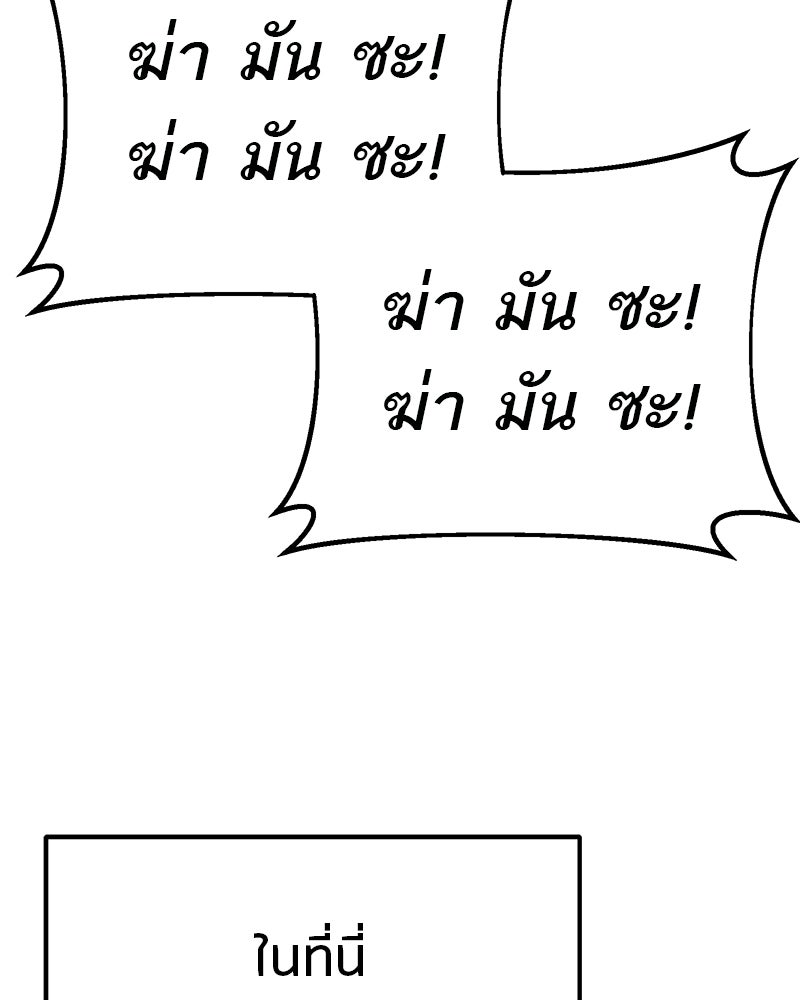 โทษที พื้นที่นี้ห้ามออก! - หน้า 74