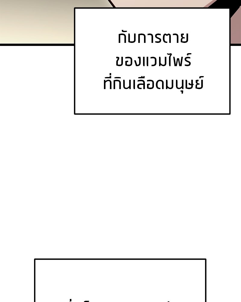 โทษที พื้นที่นี้ห้ามออก! - หน้า 76
