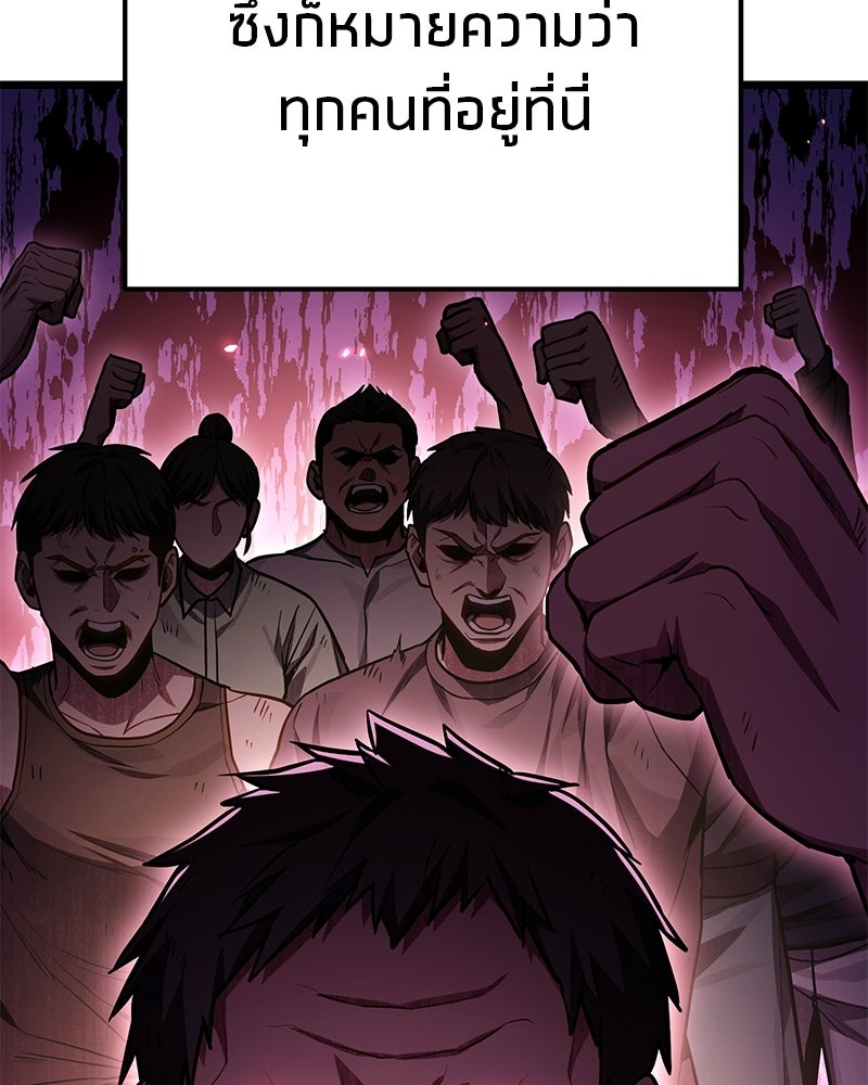 โทษที พื้นที่นี้ห้ามออก! - หน้า 77