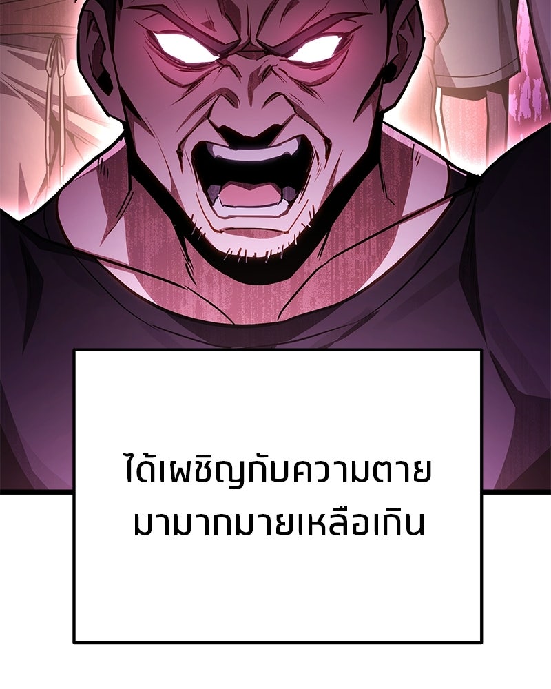โทษที พื้นที่นี้ห้ามออก! - หน้า 78