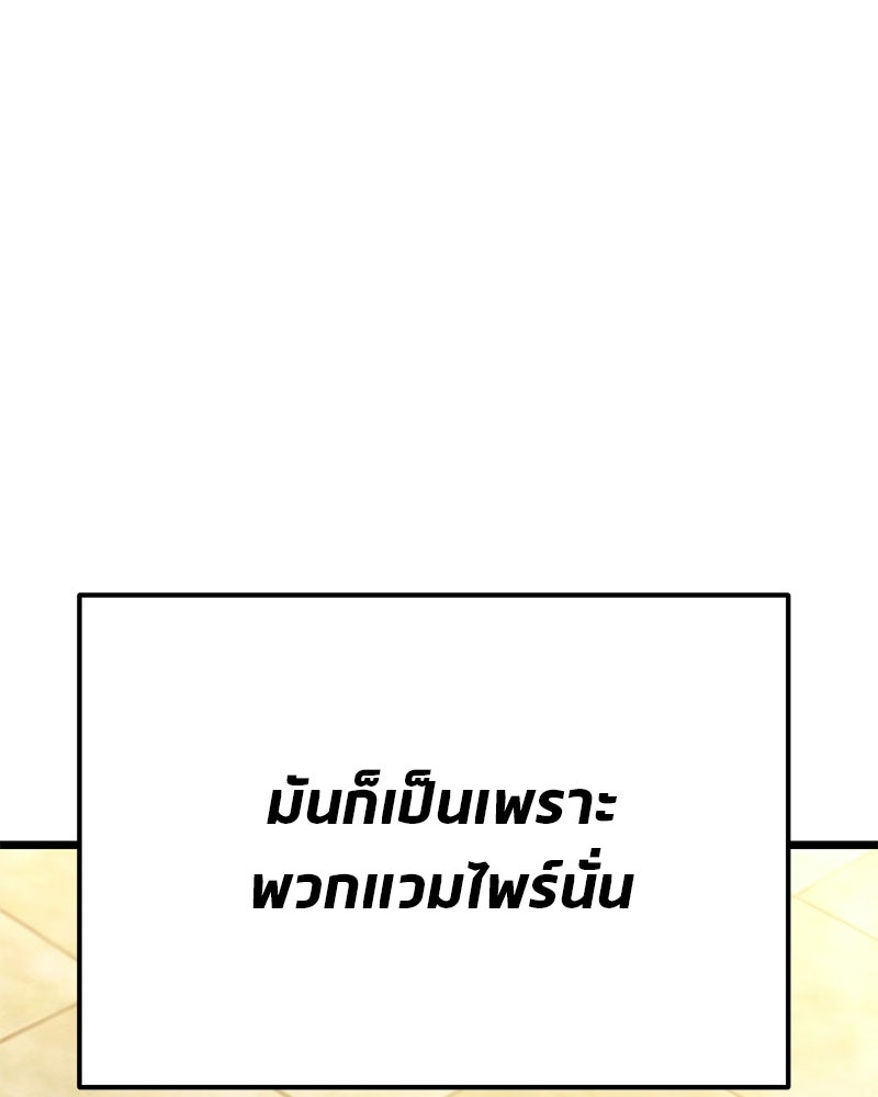 โทษที พื้นที่นี้ห้ามออก! - หน้า 79