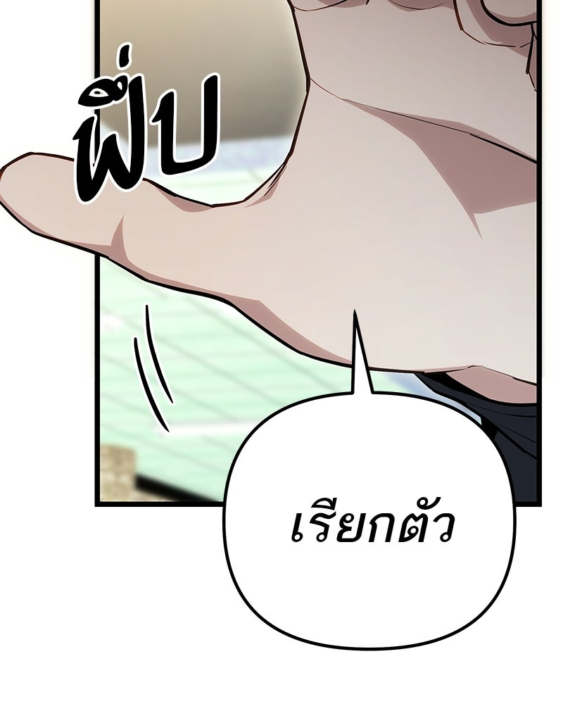 โทษที พื้นที่นี้ห้ามออก! - หน้า 83