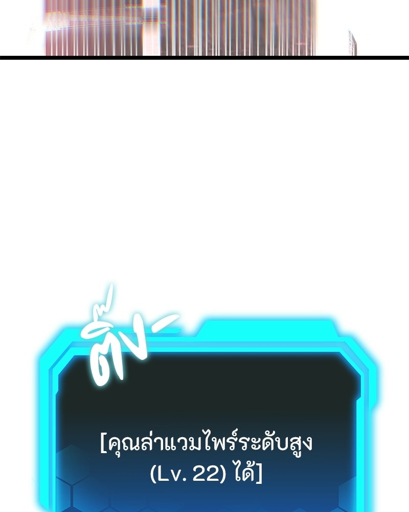 โทษที พื้นที่นี้ห้ามออก! - หน้า 87