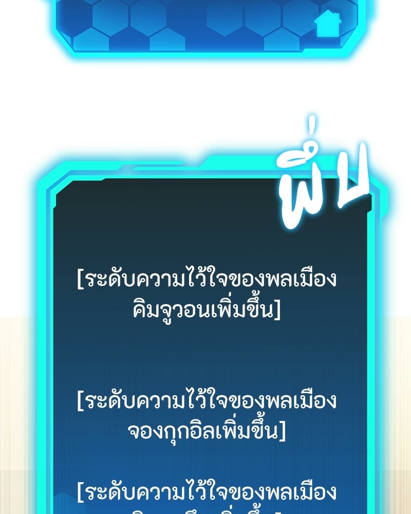 โทษที พื้นที่นี้ห้ามออก! - หน้า 88
