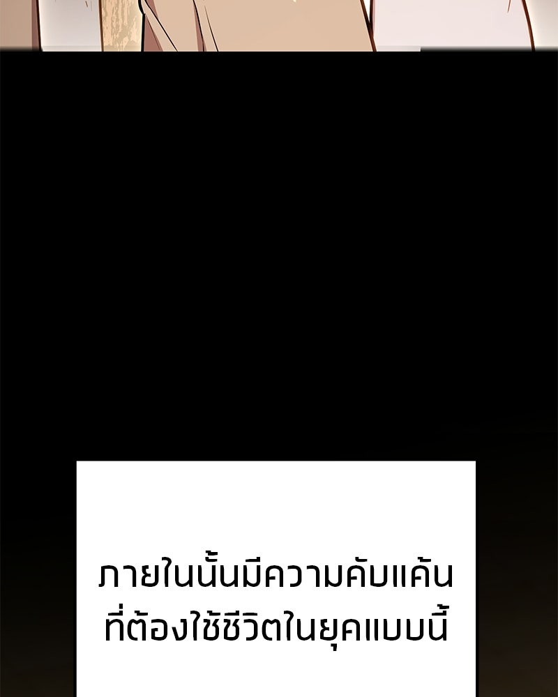 โทษที พื้นที่นี้ห้ามออก! - หน้า 93