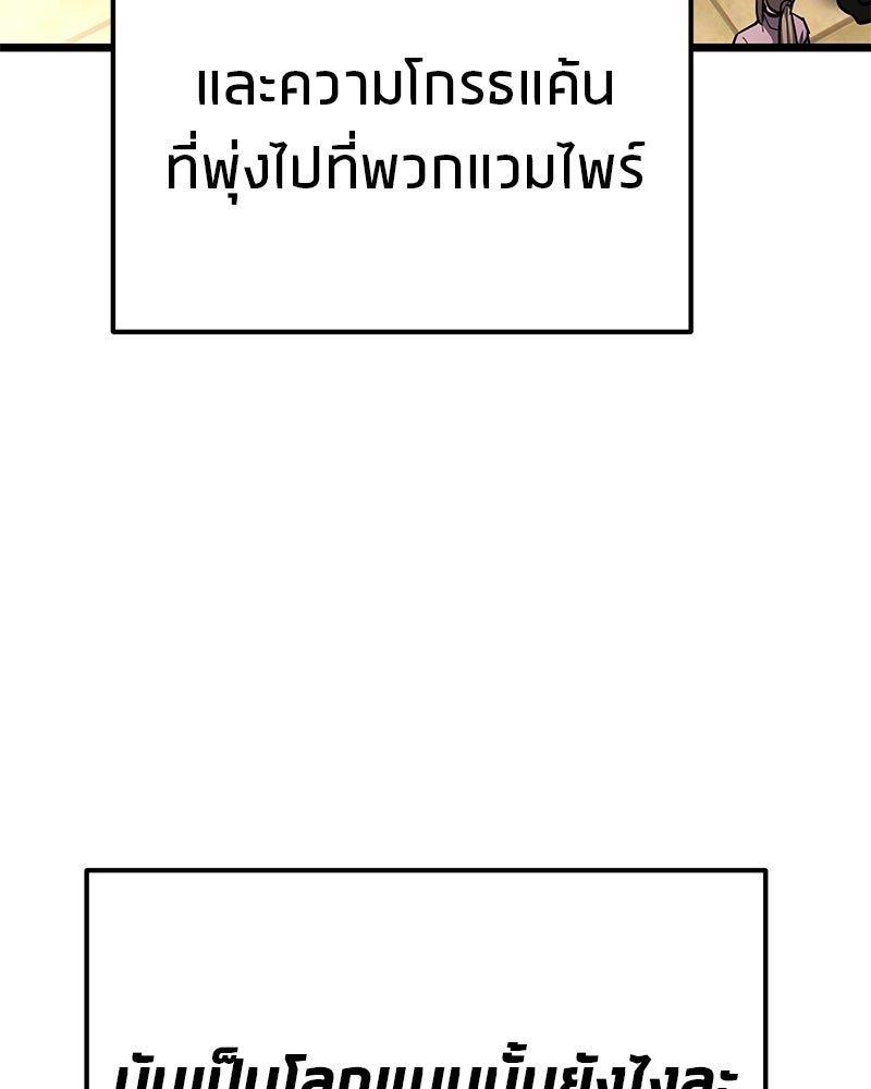 โทษที พื้นที่นี้ห้ามออก! - หน้า 96