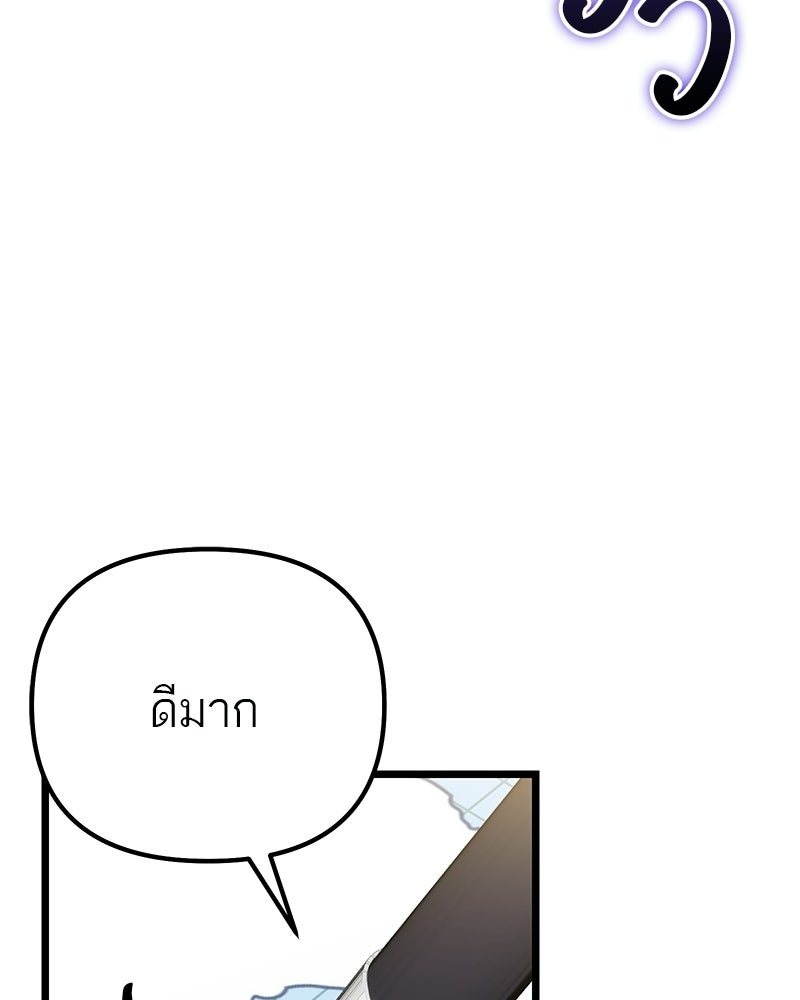 โทษที พื้นที่นี้ห้ามออก! - หน้า 142