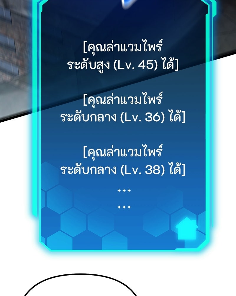 โทษที พื้นที่นี้ห้ามออก! - หน้า 161