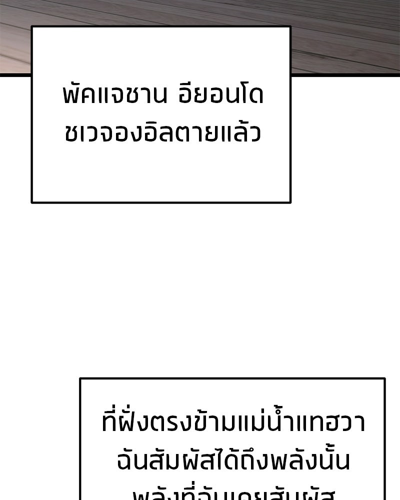 โทษที พื้นที่นี้ห้ามออก! - หน้า 183