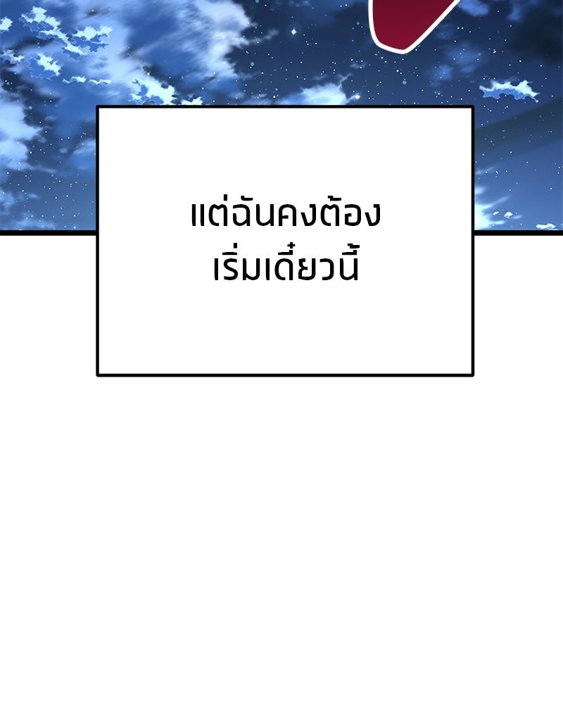 โทษที พื้นที่นี้ห้ามออก! - หน้า 191