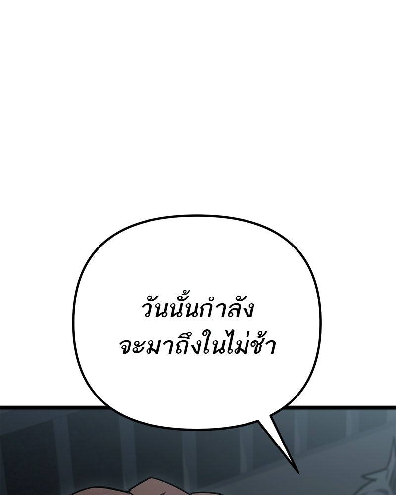 โทษที พื้นที่นี้ห้ามออก! - หน้า 23