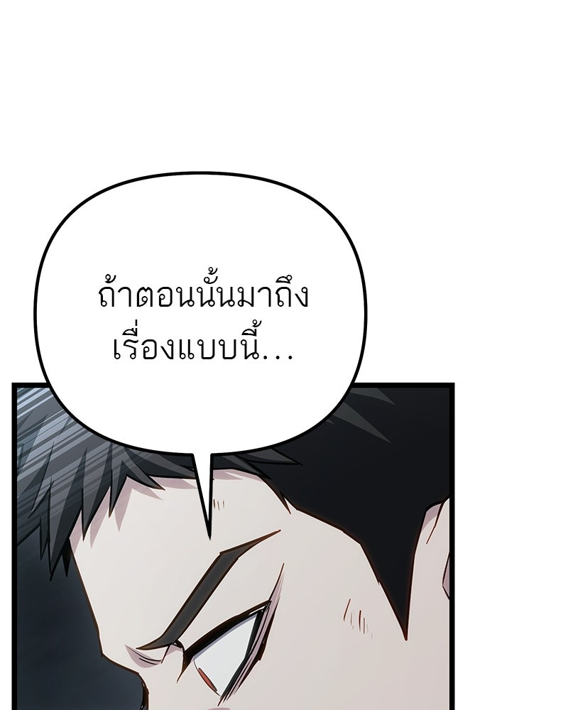 โทษที พื้นที่นี้ห้ามออก! - หน้า 28