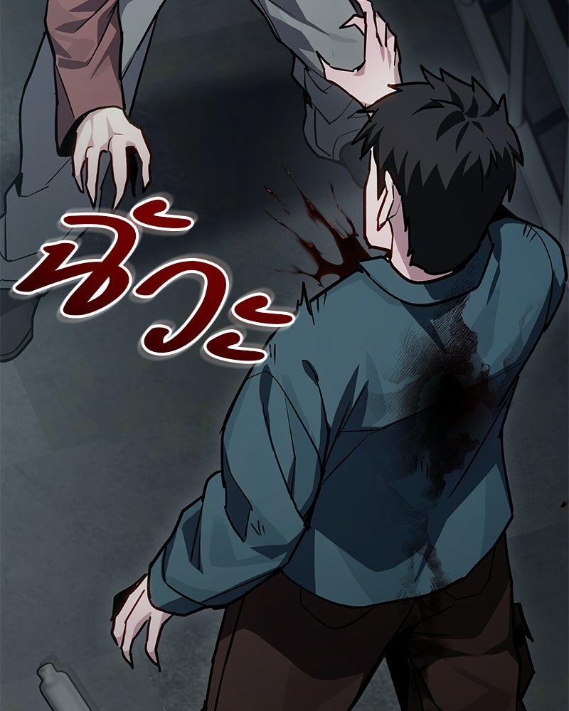 โทษที พื้นที่นี้ห้ามออก! - หน้า 32