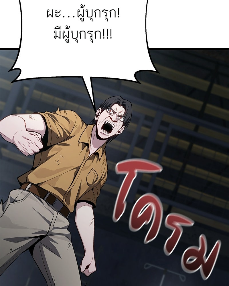 โทษที พื้นที่นี้ห้ามออก! - หน้า 38