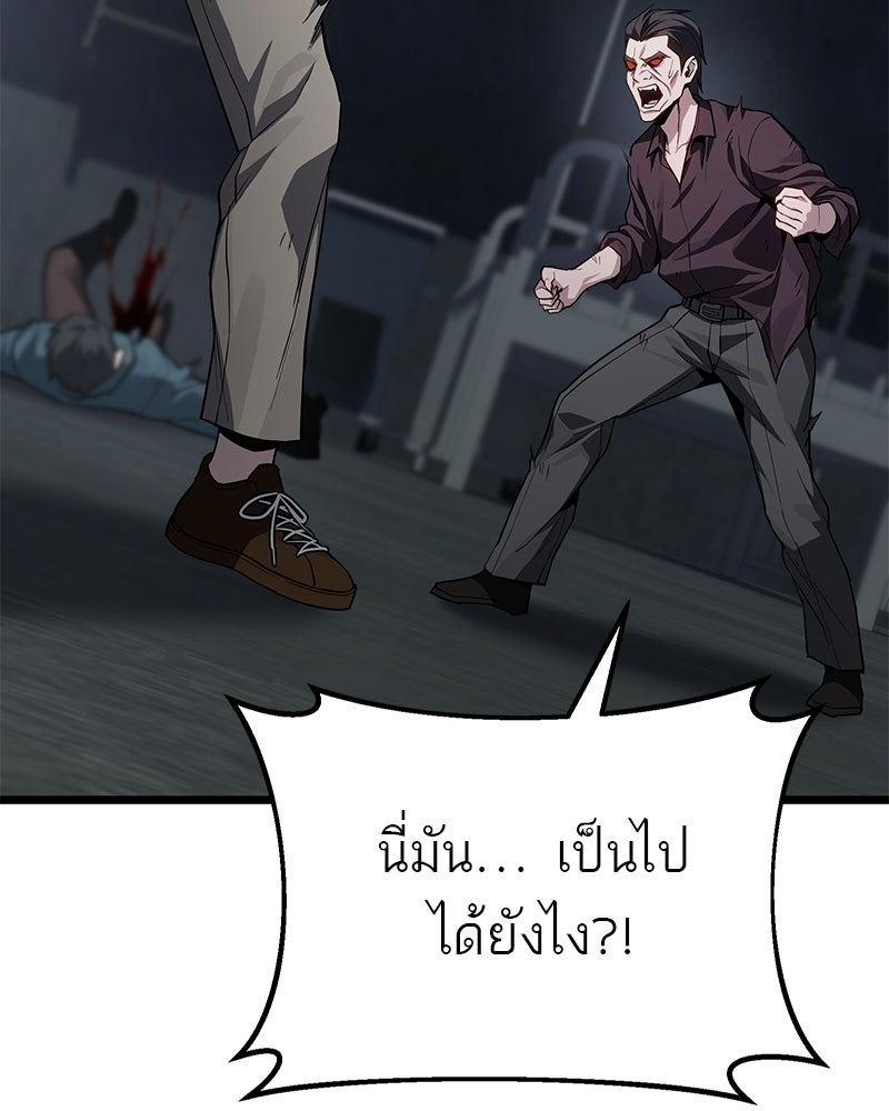 โทษที พื้นที่นี้ห้ามออก! - หน้า 39