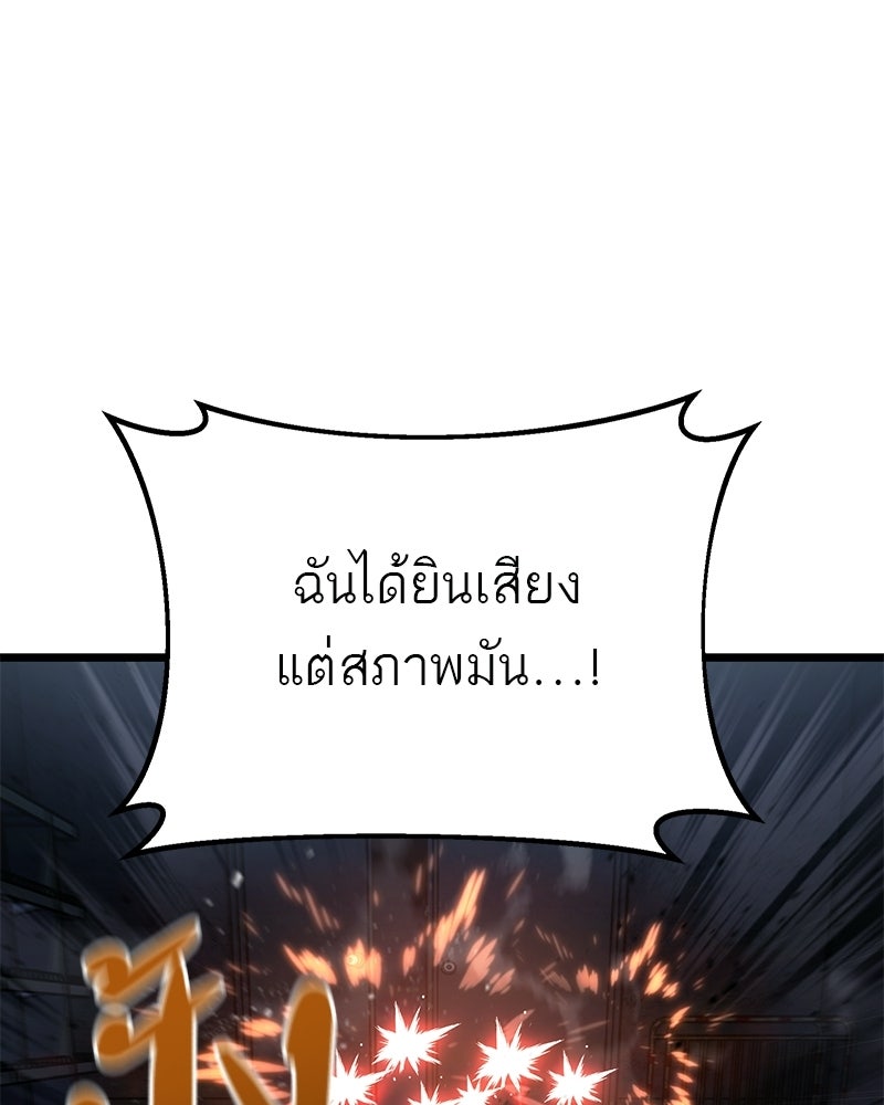 โทษที พื้นที่นี้ห้ามออก! - หน้า 40