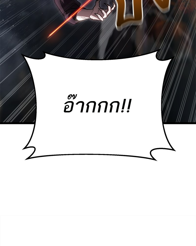 โทษที พื้นที่นี้ห้ามออก! - หน้า 44