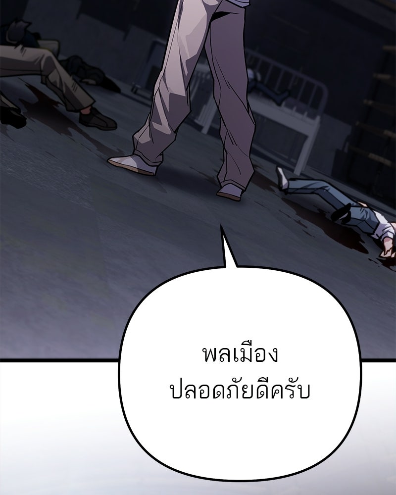 โทษที พื้นที่นี้ห้ามออก! - หน้า 48