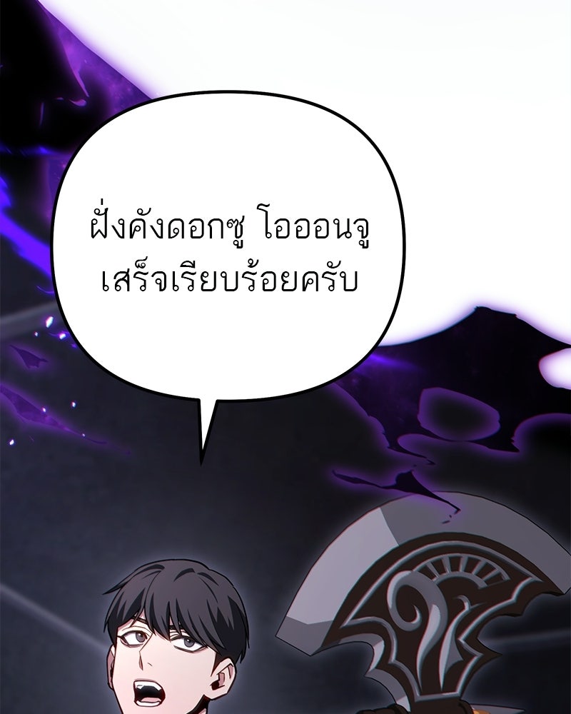 โทษที พื้นที่นี้ห้ามออก! - หน้า 52