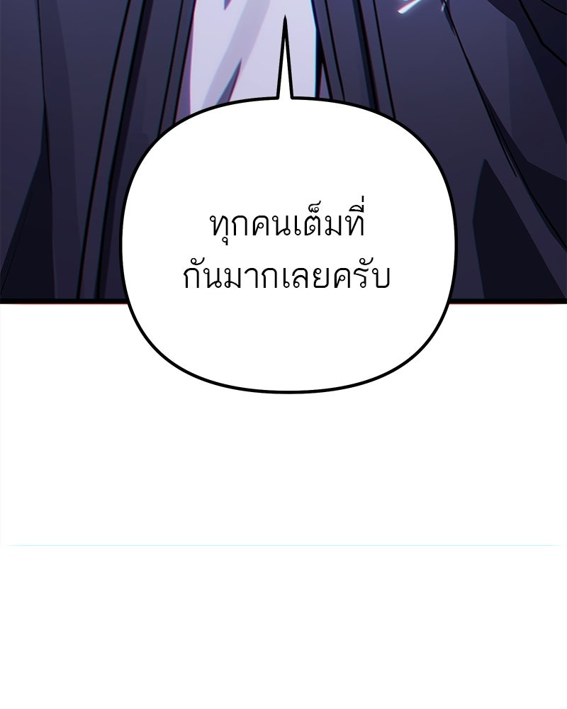 โทษที พื้นที่นี้ห้ามออก! - หน้า 60
